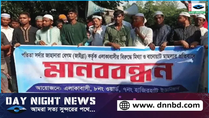সাবেক মেম্বারের পতিতালয়ে আগুন মামলা প্রতিবাদে মুসল্লিরা